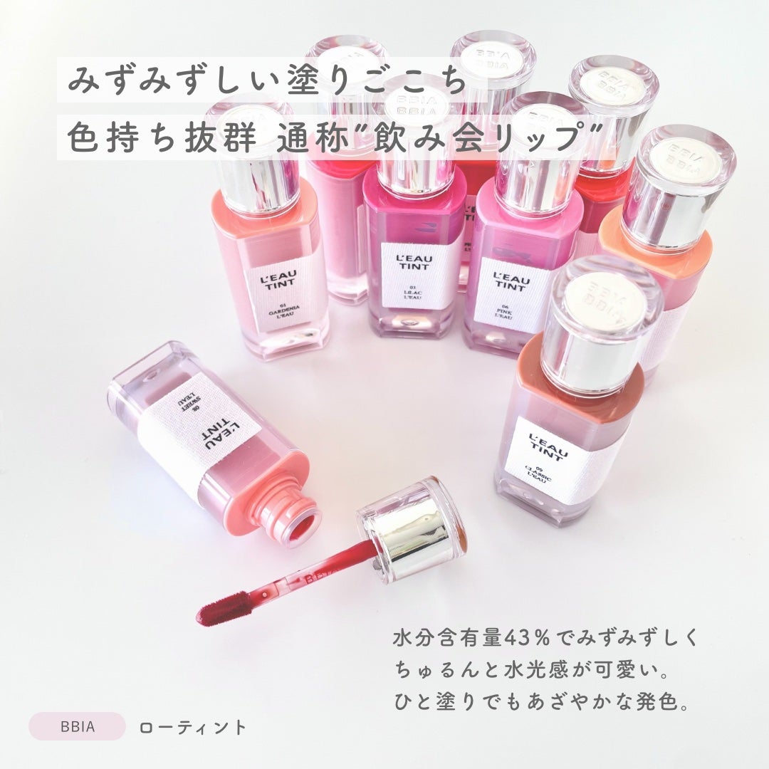 ローティント/BBIA/リップティントを使ったクチコミ(2枚目)