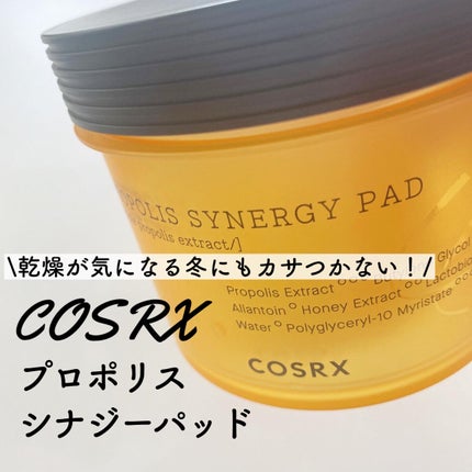 フルフィットプロポリスシナジーパッド/COSRX/トナーパッドを使ったクチコミ(1枚目)