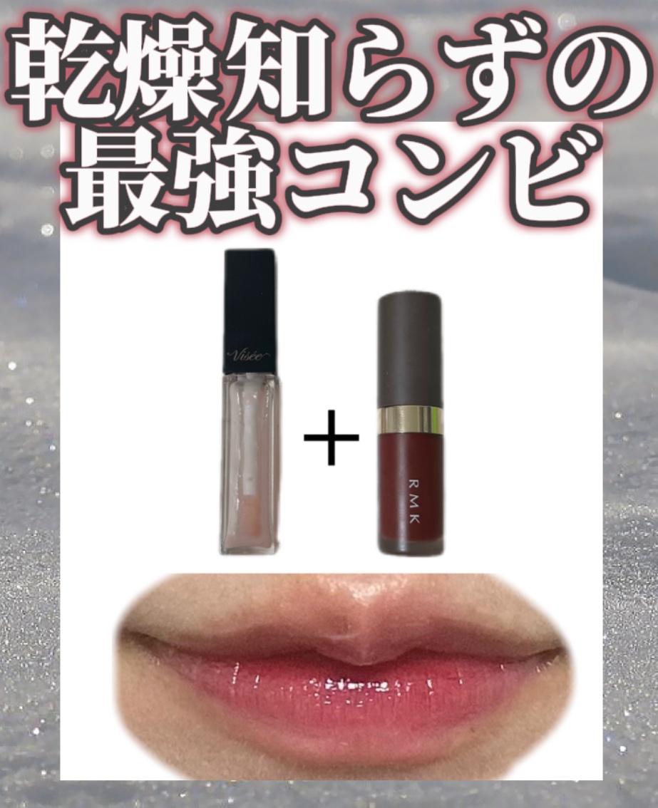 RMK リクイド リップカラー/RMK/口紅を使ったクチコミ（1枚目）