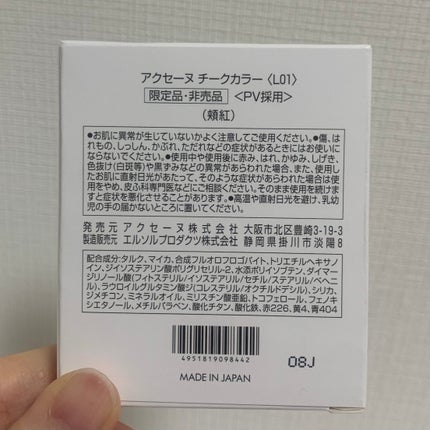 フェイスカラー チーク/ACSEINE/パウダーチークを使ったクチコミ(5枚目)