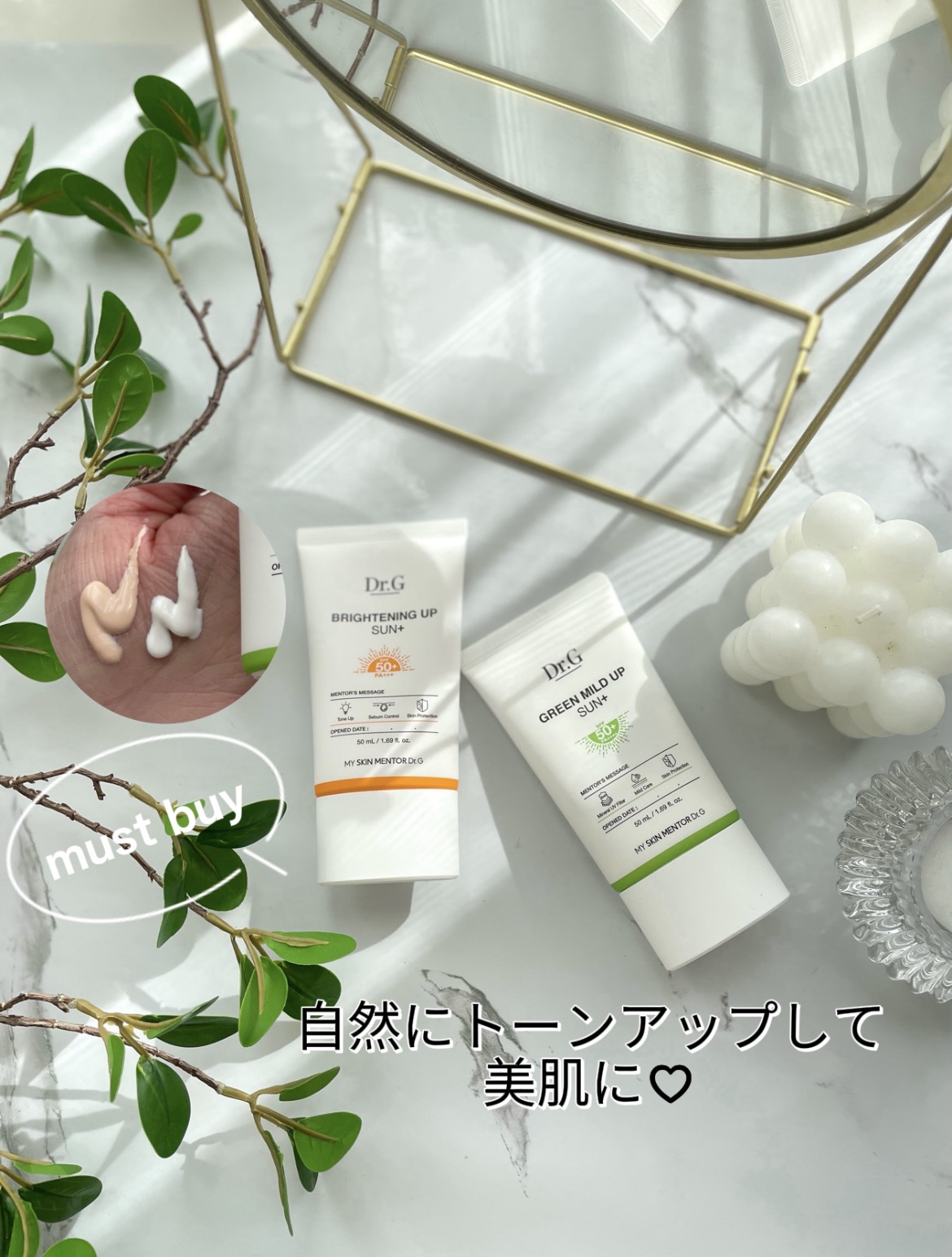 ブライトニングアップサンプラス/Dr.G/日焼け止めクリームを使ったクチコミ（1枚目）