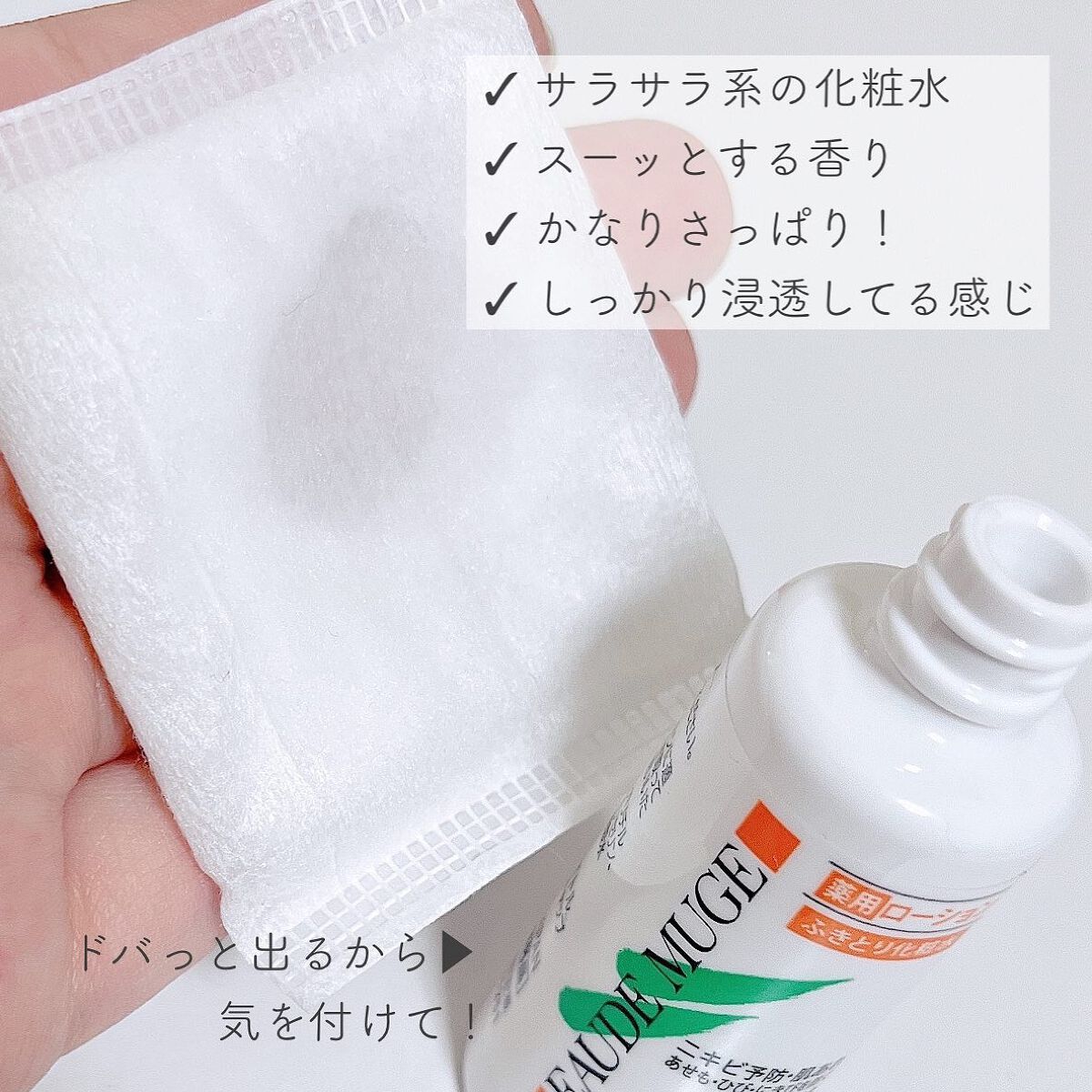 【専用】スキンケアまとめ売り オードムーゲ トライアルセット｜オードムーゲの効果に関する