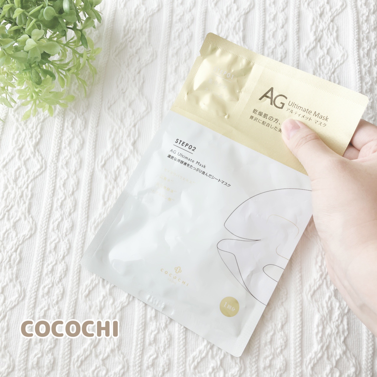 フェイシャルエッセンスマスク/COCOCHI/シートマスク・パックを使ったクチコミ（1枚目）