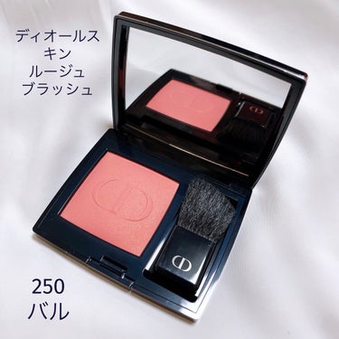 【旧】ディオールスキン ルージュ ブラッシュ 250 バル/Dior/パウダーチークを使ったクチコミ（2枚目）