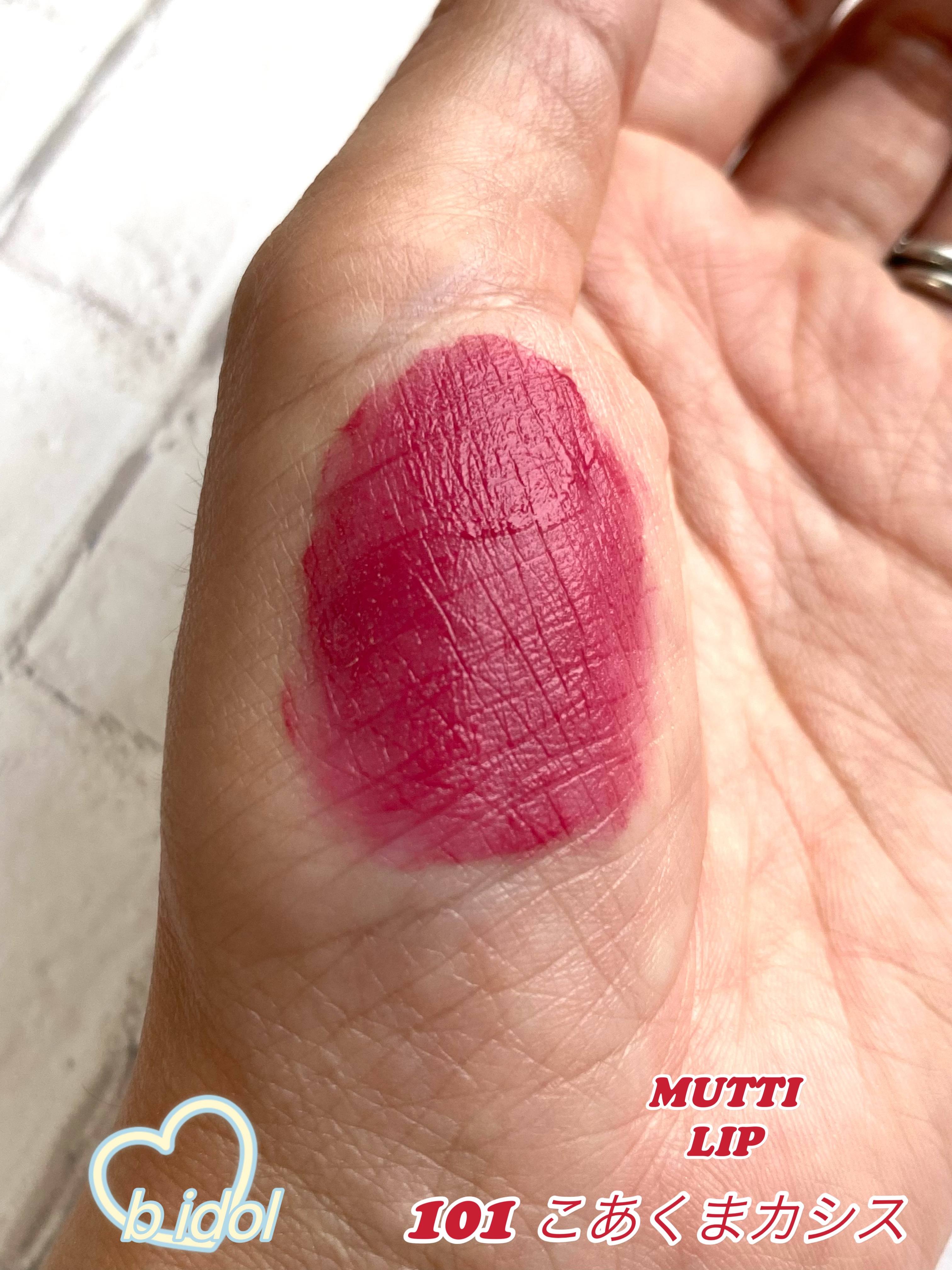 むっちリップR/b idol/口紅を使ったクチコミ（3枚目）