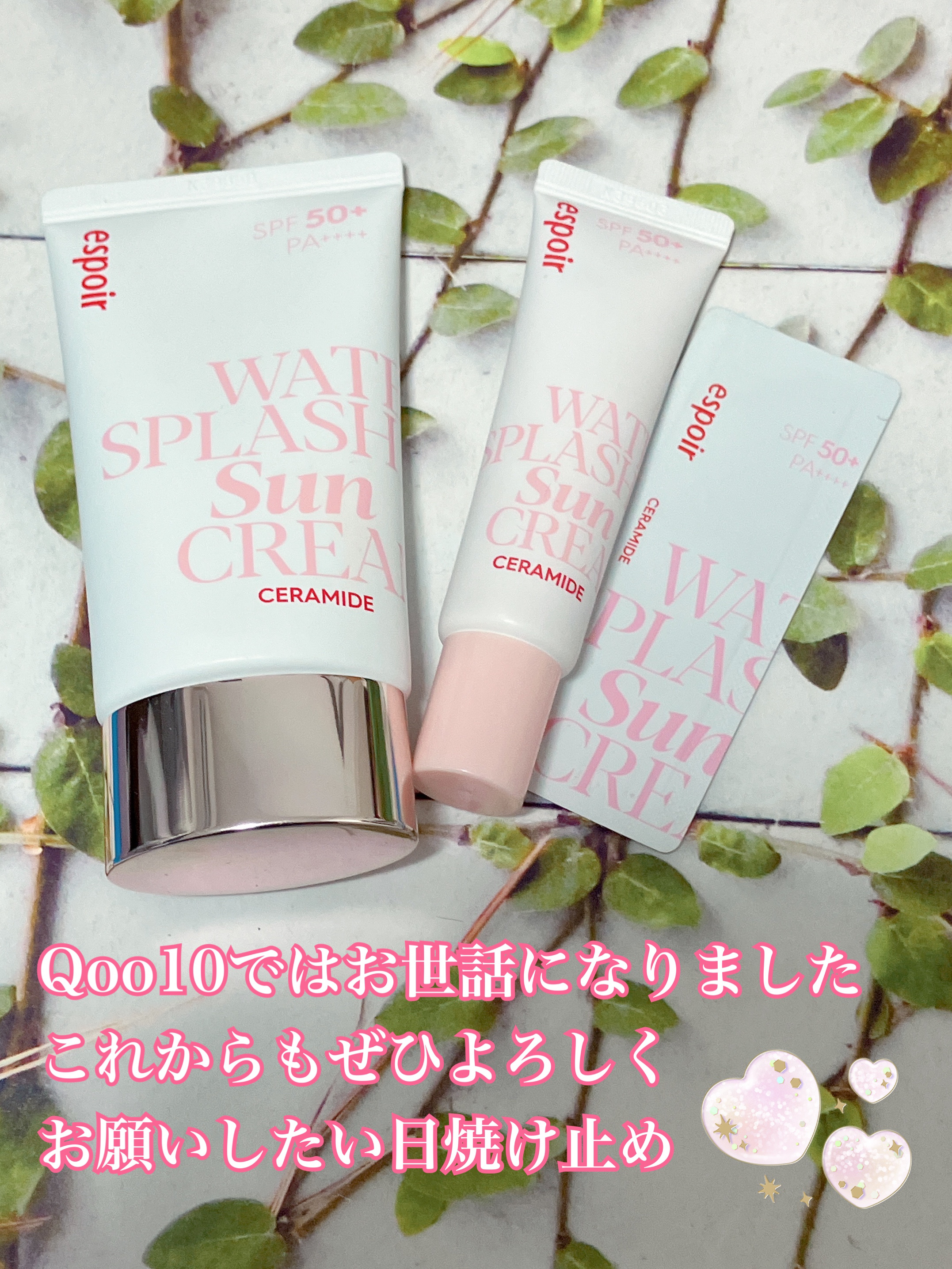 ウォータースプラッシュサンクリーム セラミド ミニ付きセット（60ml+20ml）/espoir/日焼け止めクリームを使ったクチコミ（1枚目）
