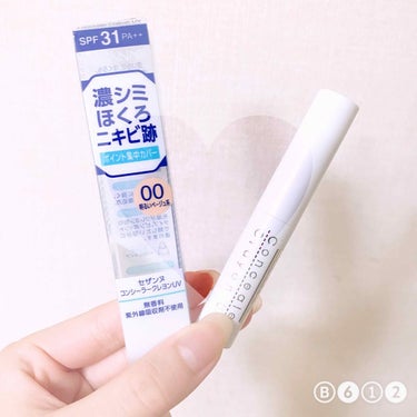 CEZANNE コンシーラークレヨンUVのクチコミ「濃いシミ･ニキビ跡 用コンシーラー✨
あの、the SAEM より優秀な(個人的に)コンシーラ.....」（2枚目）