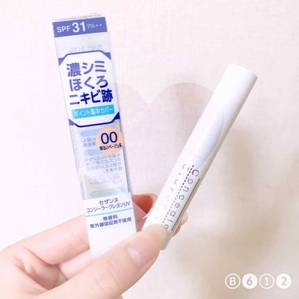 CEZANNE コンシーラークレヨンUVのクチコミ「濃いシミ・ニキビ跡 用コンシーラー✨
あの、the SAEM より優秀な(個人的に)コンシーラ.....」(2枚目)