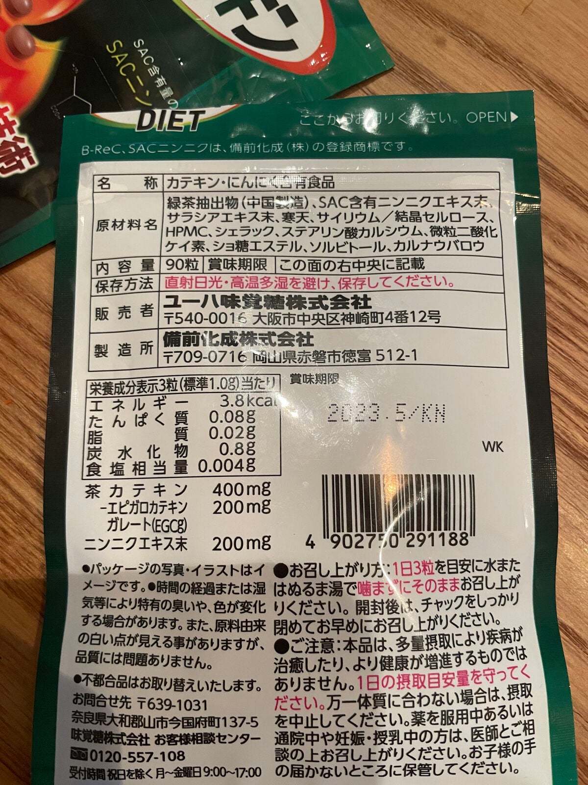 ちゃんまぃ on LIPS 「スーパーカテキンDIET2ヶ月目‼️経過報告❣️🍭🍬UHA味覚..」(4枚目)