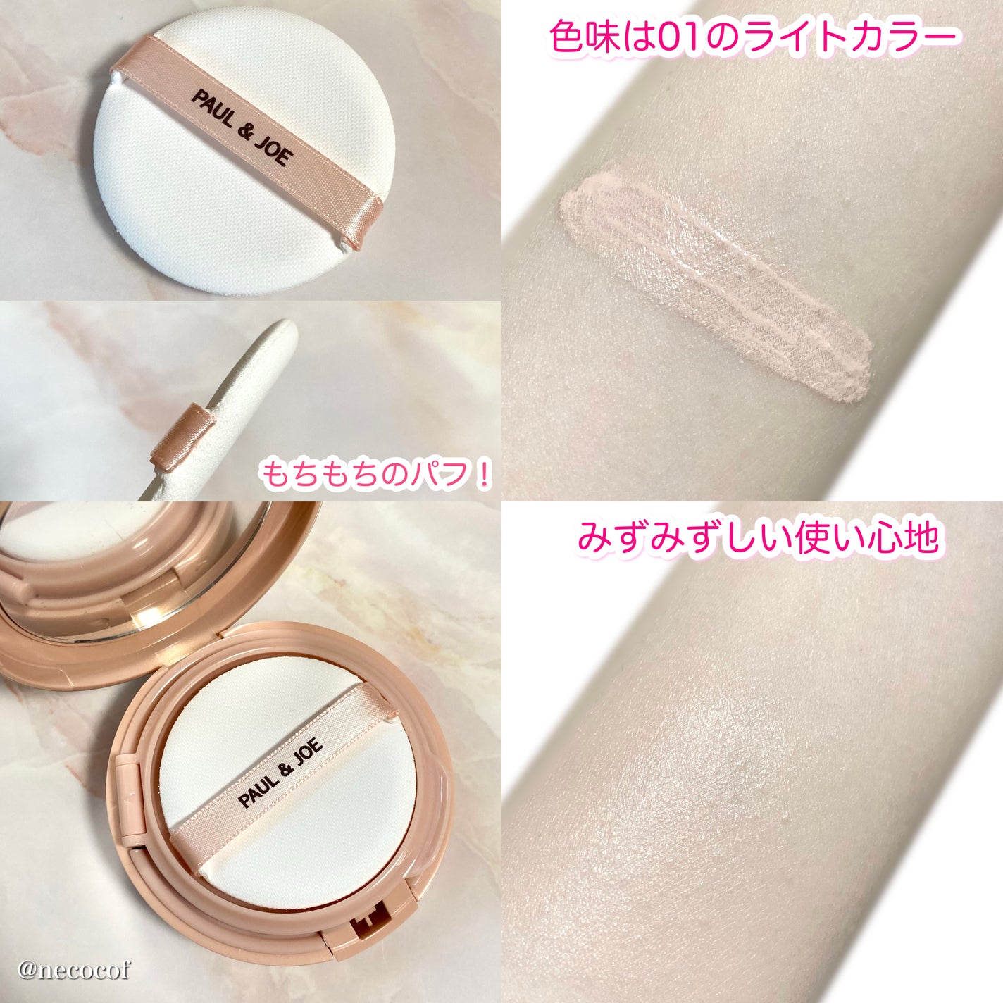 シースルー ヴェール コンパクト/PAUL & JOE BEAUTE/ファンデーションを使ったクチコミ(4枚目)