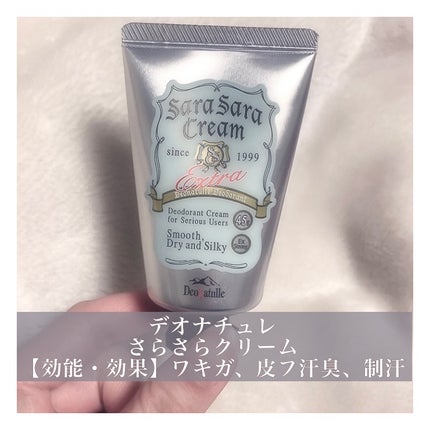 薬用足指さらさらクリーム/デオナチュレ/デオドラント・制汗剤を使ったクチコミ(3枚目)