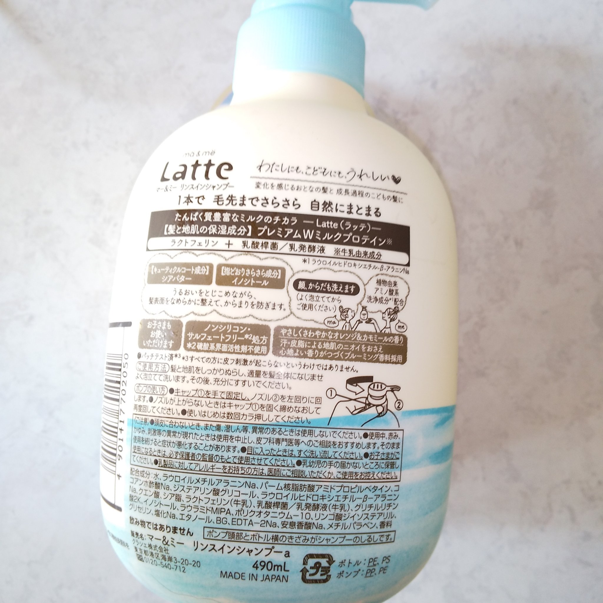 マー＆ミー リンスインシャンプー/マー＆ミー　ラッテ/市販シャンプーを使ったクチコミ（3枚目）