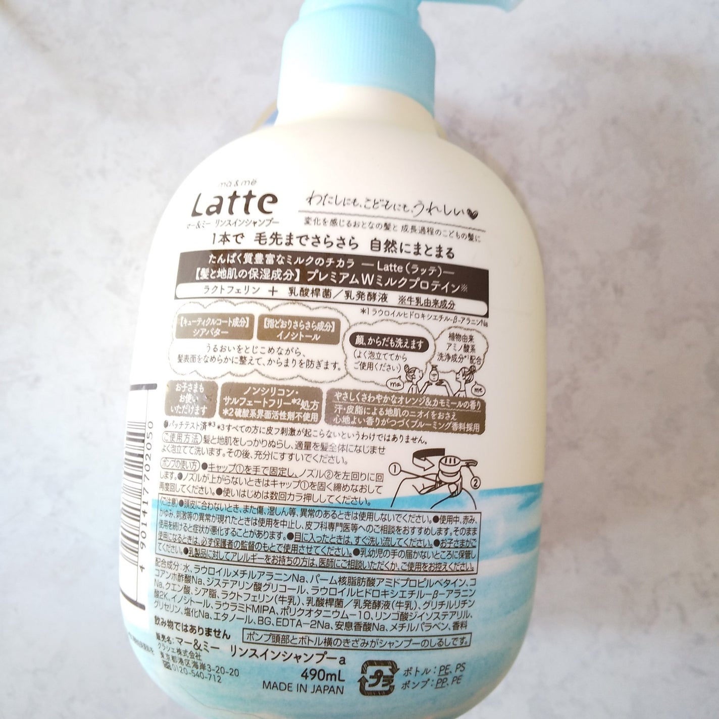 マー&ミー リンスインシャンプー/マー&ミー ラッテ/市販シャンプーを使ったクチコミ(3枚目)