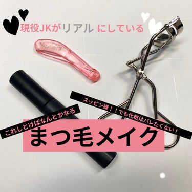 アイラッシュカーラー/SHISEIDO/ビューラーを使ったクチコミ（1枚目）