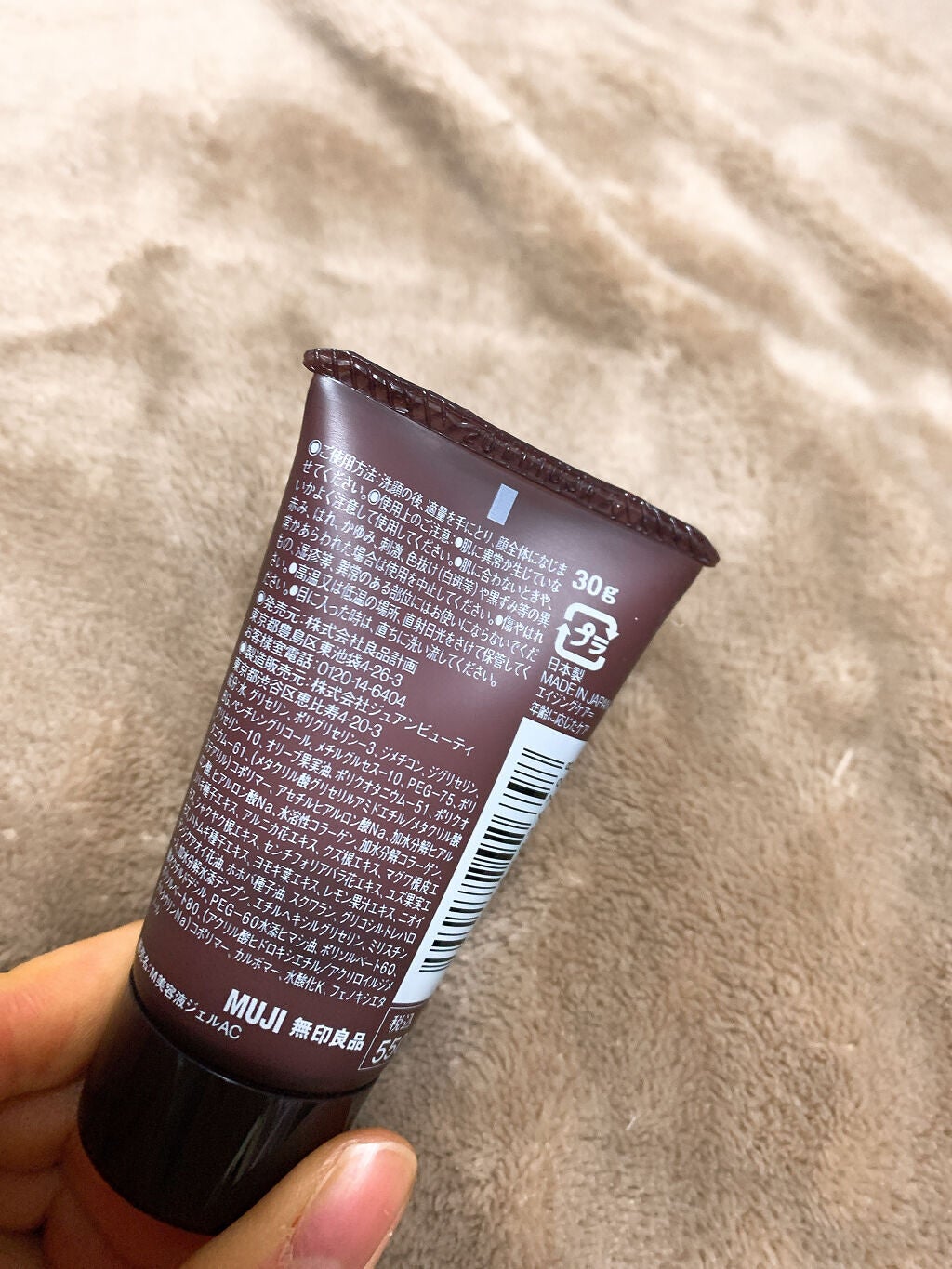 エイジングケアオールインワンジェル/無印良品/オールインワン化粧品を使ったクチコミ(2枚目)