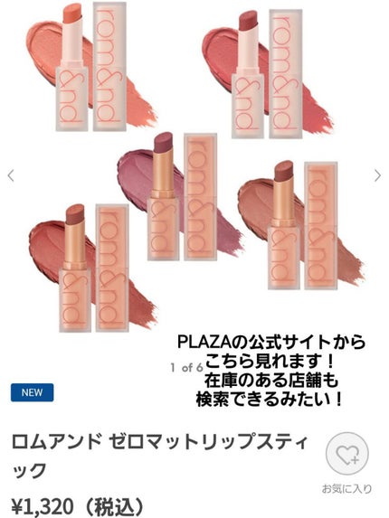 ゼロマットリップスティック/rom&nd/口紅を使ったクチコミ(2枚目)