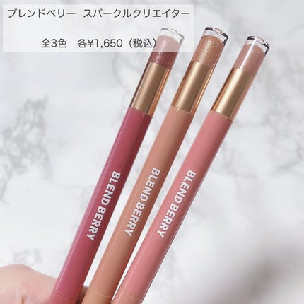 スパークルクリエイター 002 ミルクティ&オレンジフィズ /BLEND BERRY/ジェルアイライナーを使ったクチコミ(2枚目)