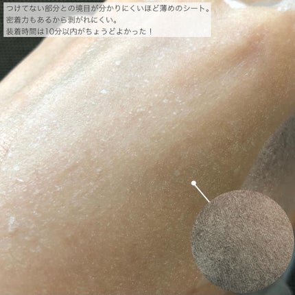 スーパーシカクイックマスクパック/MEDICUBE/シートマスク・パックを使ったクチコミ(6枚目)