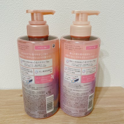 エッセンシャルプレミアム バリアシャンプー・コンディショナー シルキー&スムース/エッセンシャル/市販シャンプーを使ったクチコミ(2枚目)