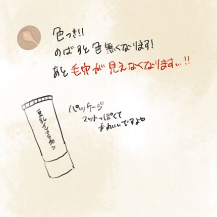 リンクルUV乳液/なめらか本舗/日焼け止めミルクを使ったクチコミ(2枚目)