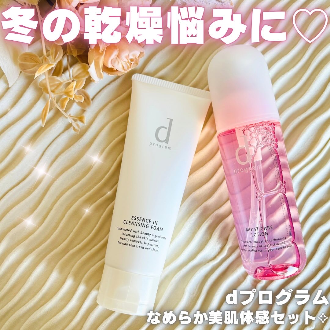 モイストケア ローション MB/d プログラム/化粧水を使ったクチコミ（1枚目）