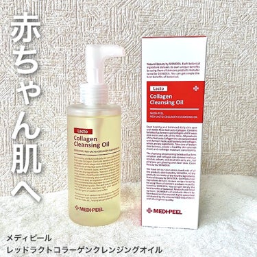 MEDIPEEL レッドラクトコラーゲンクレンジングオイルのクチコミ「赤ちゃん肌クレンジング👶🏻

────────────

MEDI-PEEL メディピール
レ.....」（1枚目）