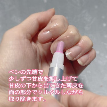 セルフ甘皮ケア
LIPS購入品

ずっとしたかった甘皮ケア。
LIPSで販売していたので購入してみました。

ビューティーワールド
オイルインキューティクルプッシャーペン

見た目もピンクで可愛い❤️

固めのペン先で甘皮を押し上げると、薄皮が出てきて
ペンの面でクルクルすると、取れる！
気持ち良いくらい取れて楽しい！でもやり過ぎは注意！

セルフネイル派ですが、ネイルオイルだけしかしてなかったので、こういうケアは大事ですね💦

ただ、右利きなので右手をやるのが慣れるまで大変でした。

あとオイルインと書いてあるのですが、思ってたほどオイル感が無くて、持っているネイルオイルをつけてから、こちらを使いました。
まだ使い始めだからなのか、そもそもこのぐらいのオイルの量なのかは不明なので⭐︎3です💦

ケアした後の保湿もしっかり必要です！

この時期は特に手が乾燥してカピカピ🥺
週1回こちらを使用してケアしていきたいと思います♪




#ネイルケア
#甘皮処理
#オイルインキューティクルプッシャーペン
#ビューティーワールド
#正直レポ の画像 その2