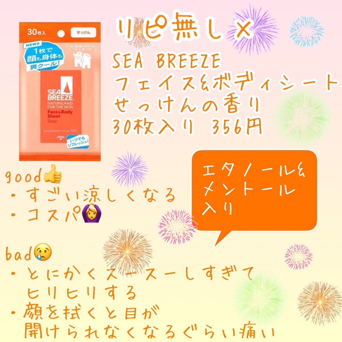 ボディシート (せっけん)/シーブリーズ/ボディシートを使ったクチコミ(2枚目)