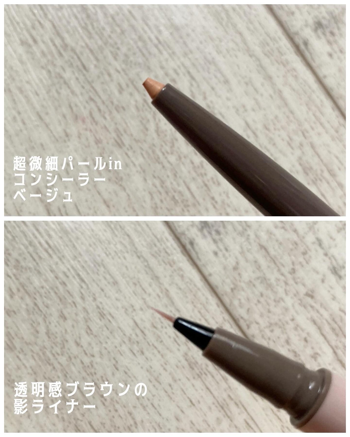 ピメル パーフェクトアイバッグペンシル/pdc/リキッドアイライナーを使ったクチコミ(3枚目)