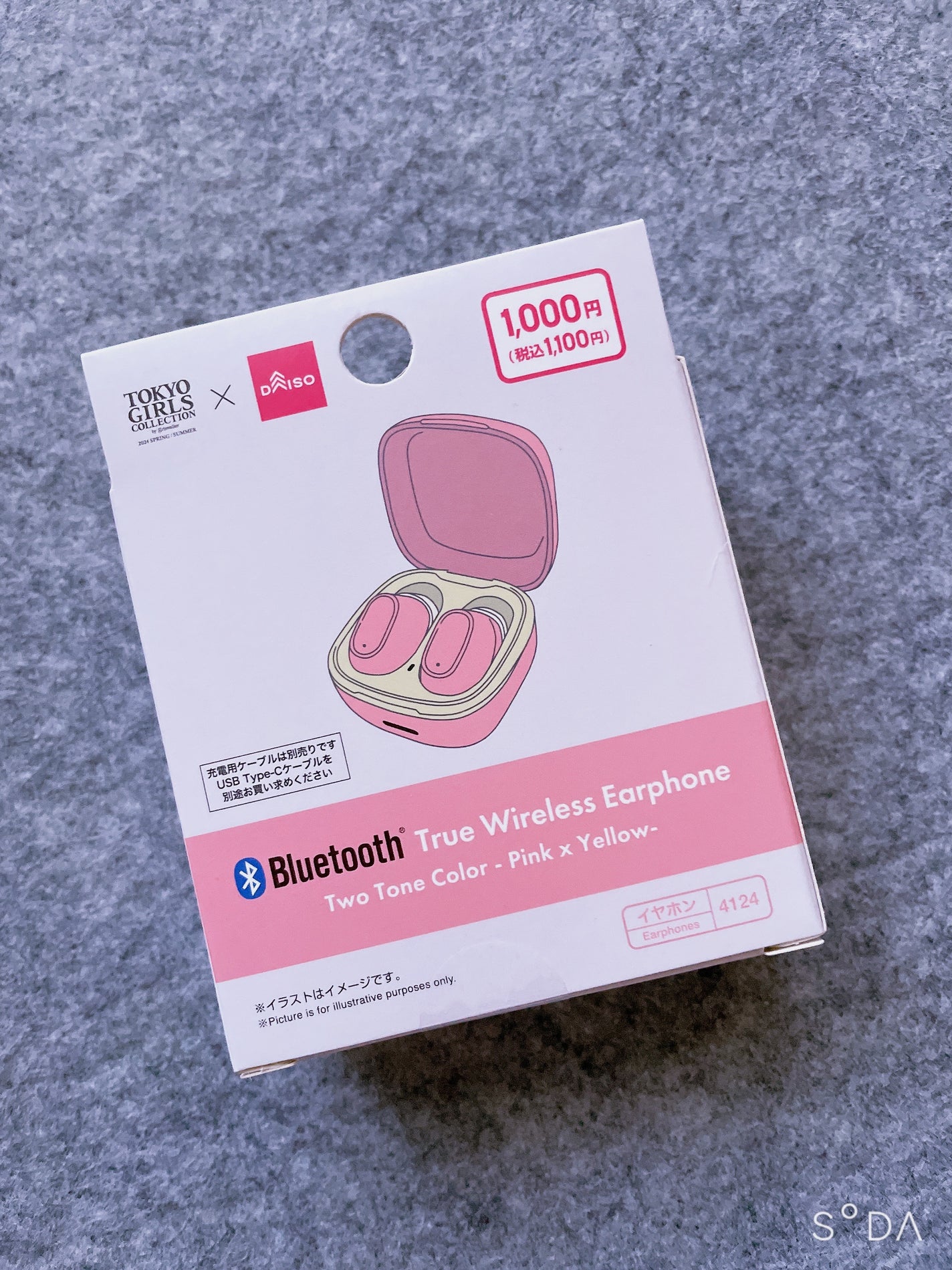 ひろろん on LIPS 「DAISOTOKYOGIRLSCOLLECTION✖️DAIS..」(1枚目)