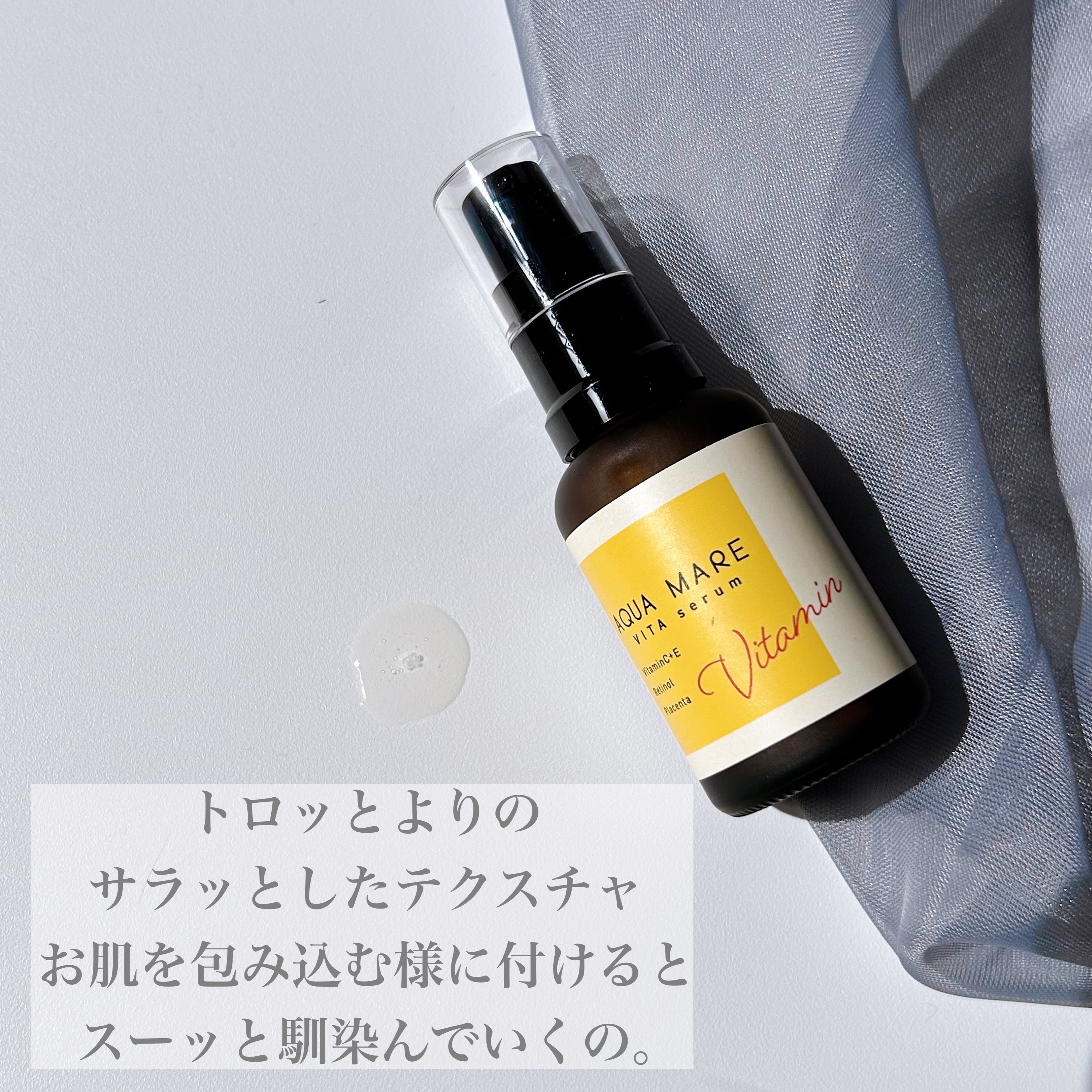 ビタセラム/AQUA MARE/美容液を使ったクチコミ（2枚目）