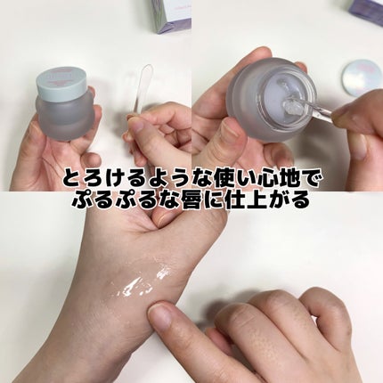 コラーゲンブースティングリップマスク/TOCOBO/リップマスクを使ったクチコミ(3枚目)