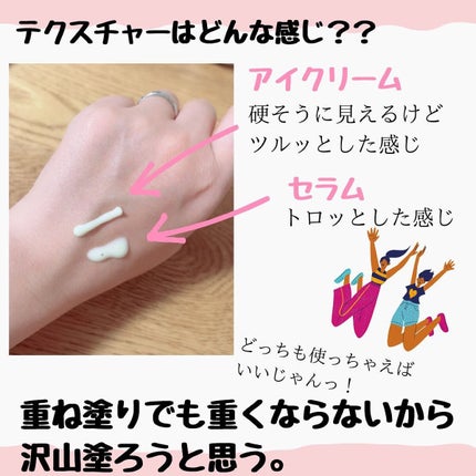 レチノールインテンシブ アドバンスドトリプルアクションアイクリーム/SOME BY MI/アイケア・アイクリームを使ったクチコミ(5枚目)