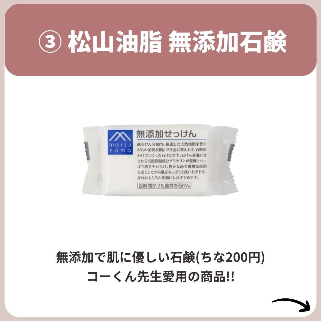 あなたの肌に合ったスキンケア💐コーくん先生 on LIPS 「【9割が知らない】繰り返すニキビに1番効くのはどれ!?🤔.....」(5枚目)