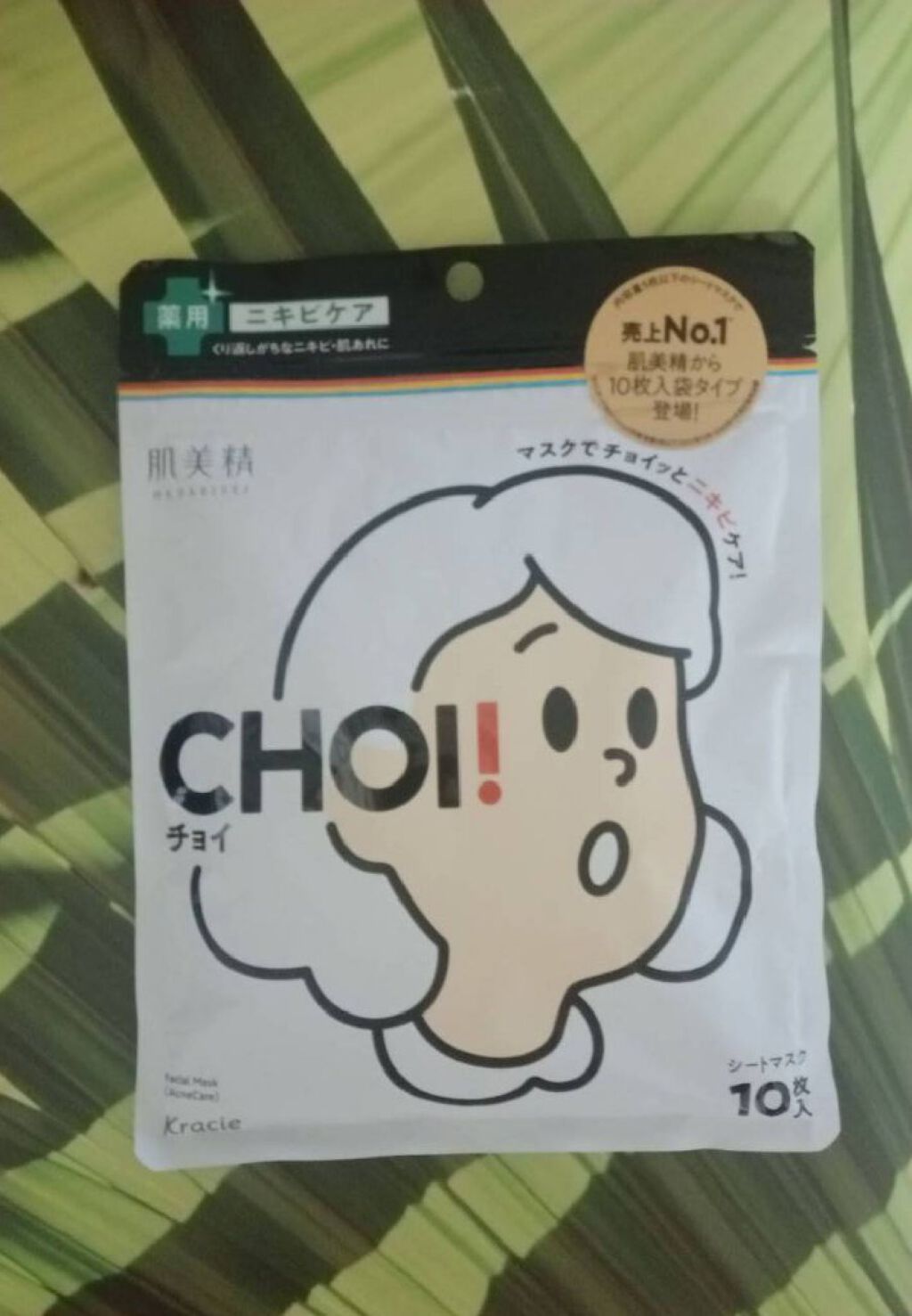 CHOI薬用マスク ニキビケア ［医薬部外品］/肌美精/シートマスク・パックを使ったクチコミ（1枚目）