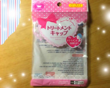 トリートメントキャップ/DAISO/ヘアケアグッズを使ったクチコミ(2枚目)