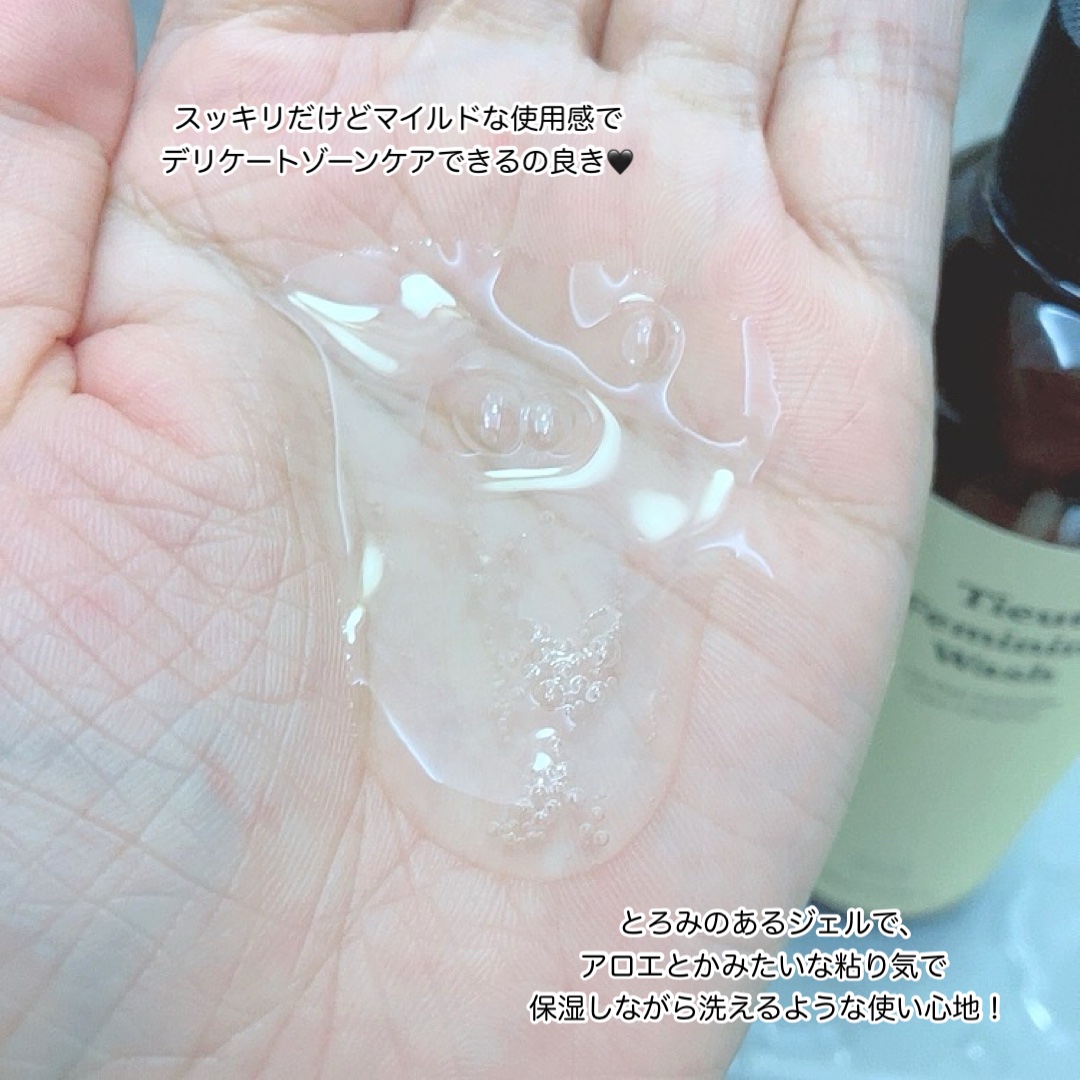 イチジクデリケートゾーンソープ/Tieut/デリケートゾーンケアを使ったクチコミ（2枚目）