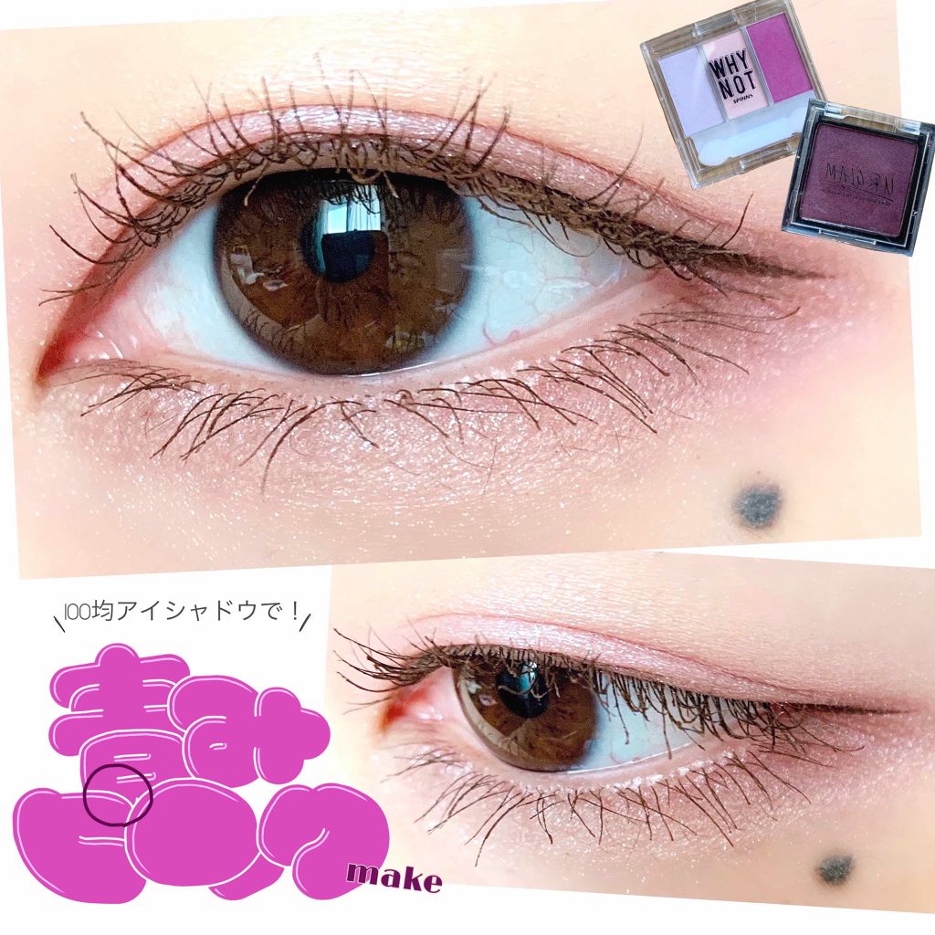 WHY NOT SPINNS 3色アイシャドウ/DAISO/アイシャドウパレットを使ったクチコミ（1枚目）