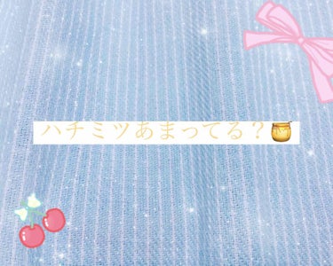 さくらんぼ🌸 on LIPS 「どうも☆さくらんぼ🌸です❀︎今回はリップスクラブの作り方を教え..」（1枚目）