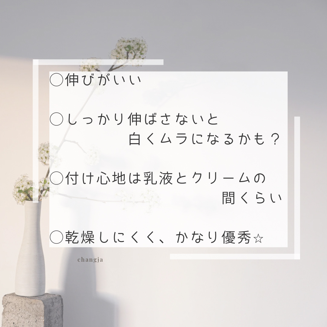 ミノン アミノモイスト ブライトアップベース UV/ミノン/化粧下地を使ったクチコミ（2枚目）