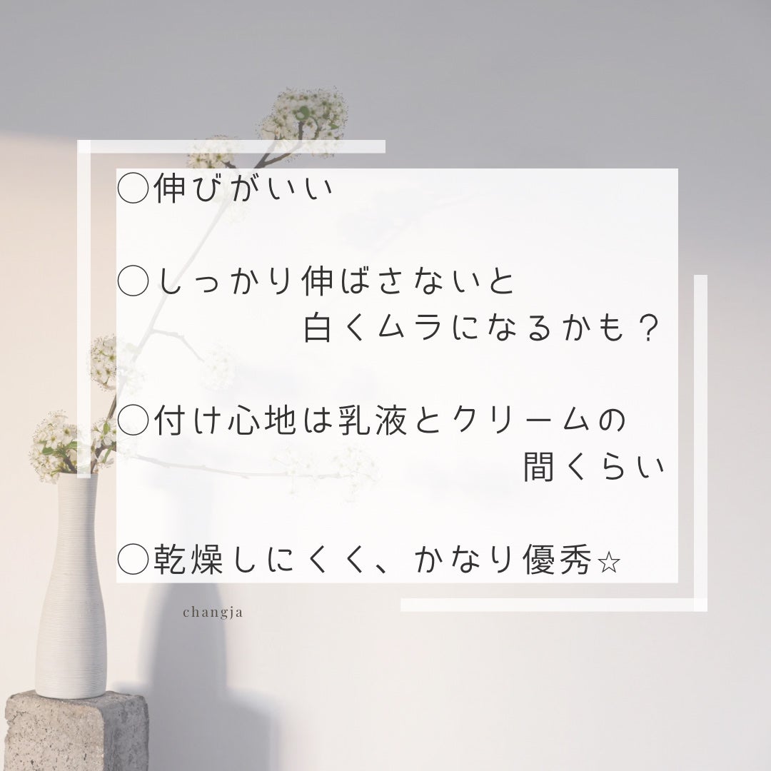 ミノン アミノモイスト ブライトアップベース UV/ミノン/化粧下地を使ったクチコミ(2枚目)