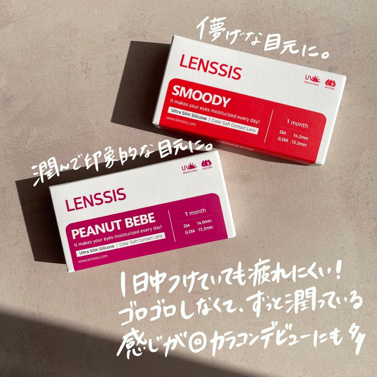 スムージーシリーズ/LENSSIS/カラーコンタクトレンズを使ったクチコミ(4枚目)