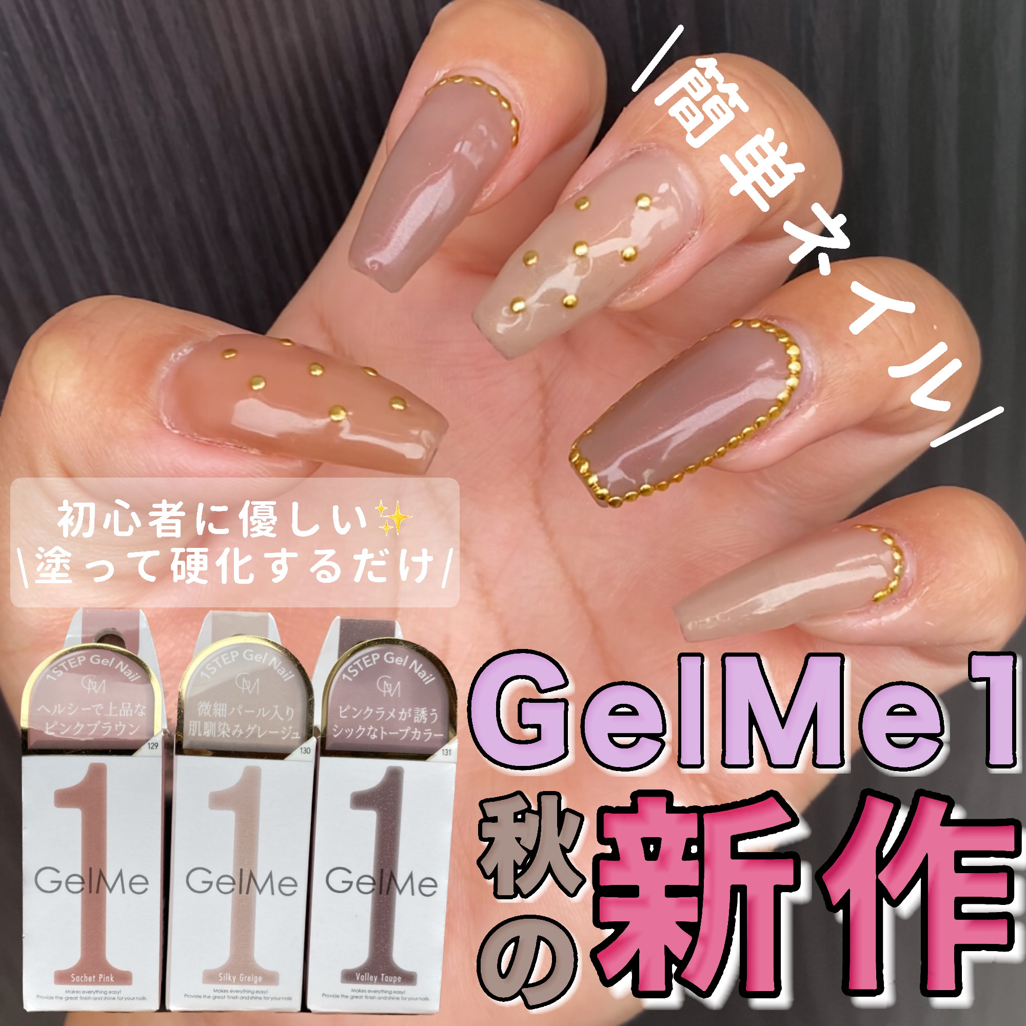 ジェルネイル/ジェルミーワン/ジェルネイルを使ったクチコミ（1枚目）