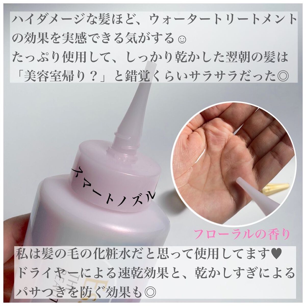 エッセンシャル プレミアム ウォータートリートメント EXスムース/エッセンシャル/アウトバストリートメントを使ったクチコミ(3枚目)