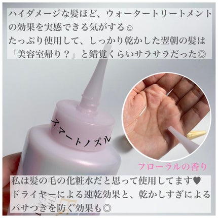 エッセンシャル プレミアム ウォータートリートメント EXスムース/エッセンシャル/アウトバストリートメントを使ったクチコミ(3枚目)