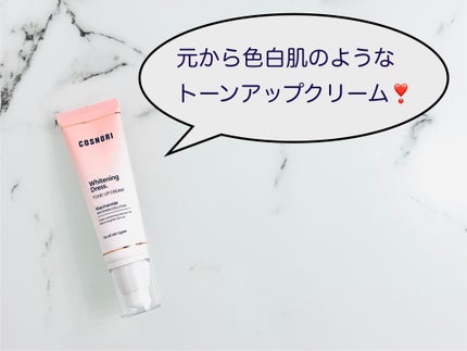 ホワイトニングドレストーンアップクリーム/COSNORI/化粧下地を使ったクチコミ(1枚目)