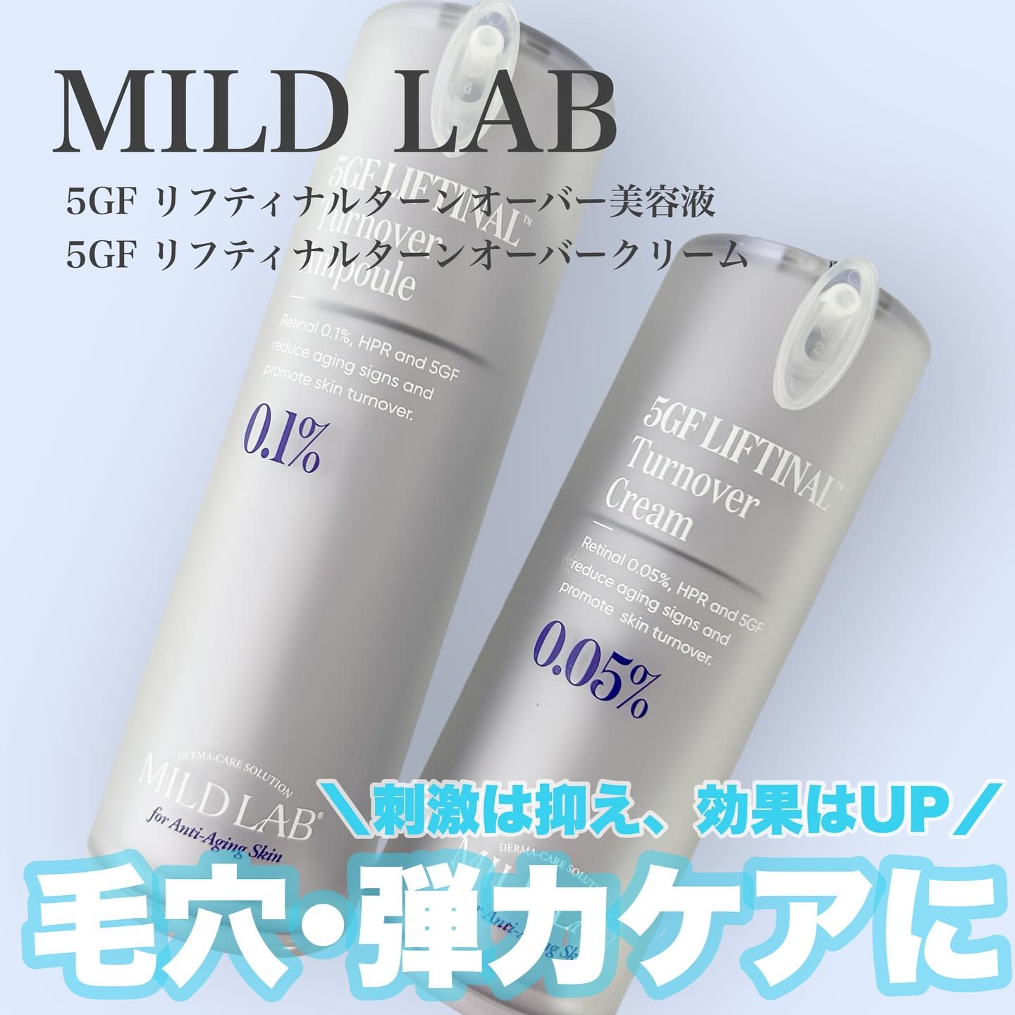 5GF リフティナル ターンオーバー 美容液/Mildlab/美容液を使ったクチコミ（1枚目）