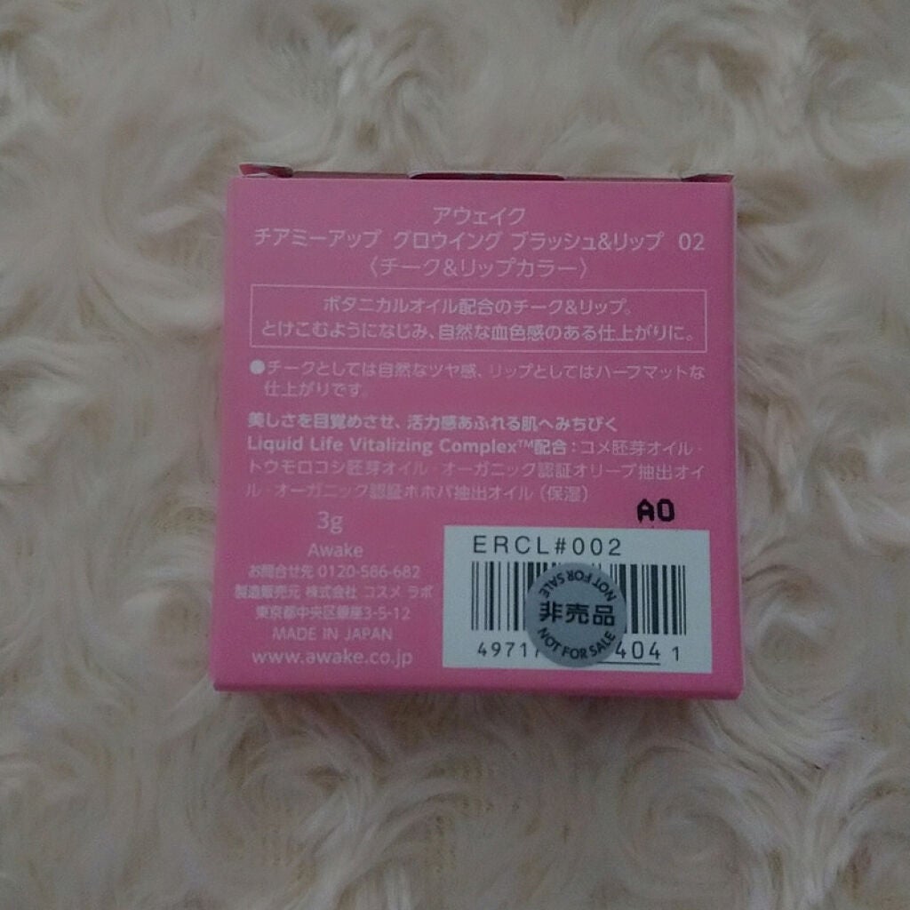 チアミーアップ グロウイング ブラッシュ&リップ/Awake/口紅を使ったクチコミ(5枚目)