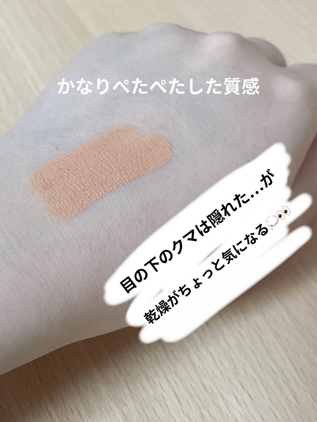 カラースティックコンシーラー/キャンメイク/スティックコンシーラーを使ったクチコミ(3枚目)