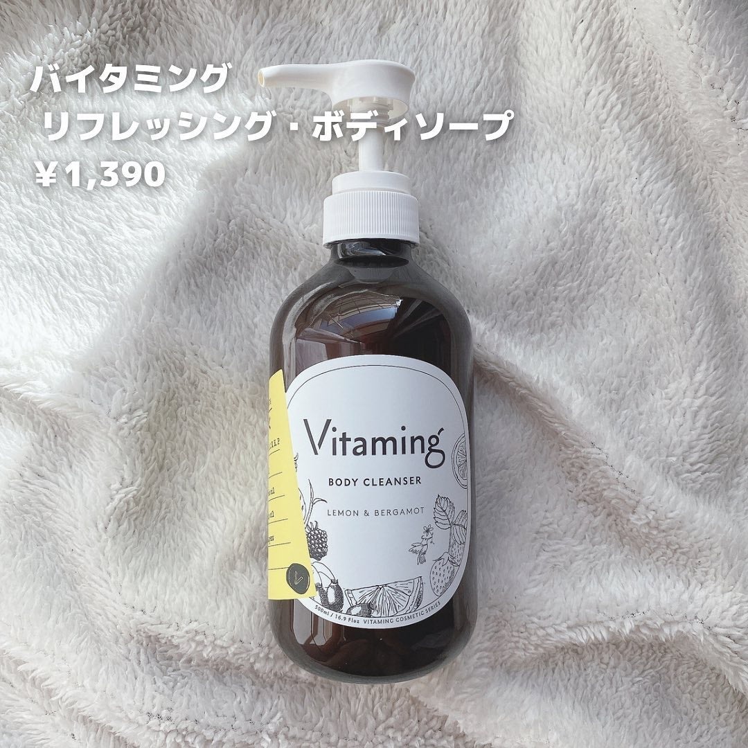 リフレッシングボディソープ(レモン&ベルガモットの香り)/Vitaming/ボディソープを使ったクチコミ(2枚目)